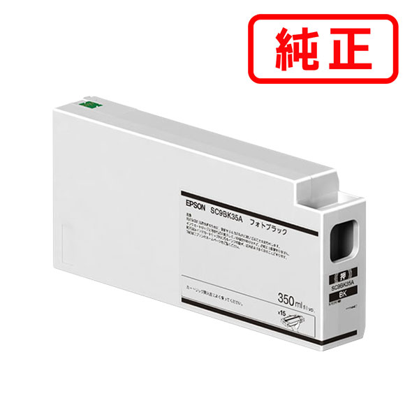 SC9BK35A フォトブラック EPSON エプソン 純正インクカートリッジ 【沖縄・離島 お届け不可】|everyday