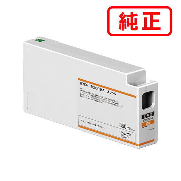 SC9OR35A オレンジ EPSON エプソン 純正インクカートリッジ 【沖縄・離島 お届け不可】｜everyday