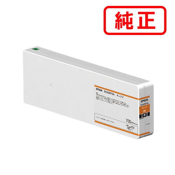 SC9OR70A オレンジ EPSON エプソン 純正インクカートリッジ 【沖縄・離島 お届け不可】｜everyday