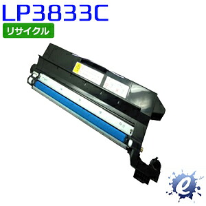【現物再生品】【期間限定】【リサイクルトナー】 LP3833C用 トナーカートリッジ シアン ジェイディーエル用 ※空カートリッジを先に回収 【沖縄・離島 お届け不可】|everyday