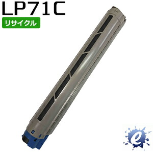 【リサイクルトナー】 LP71C トナーカートリッジ 黒いこと ジェイディーエル用 (即納生まれ変わり品) 【沖縄・離島 お届け不可】