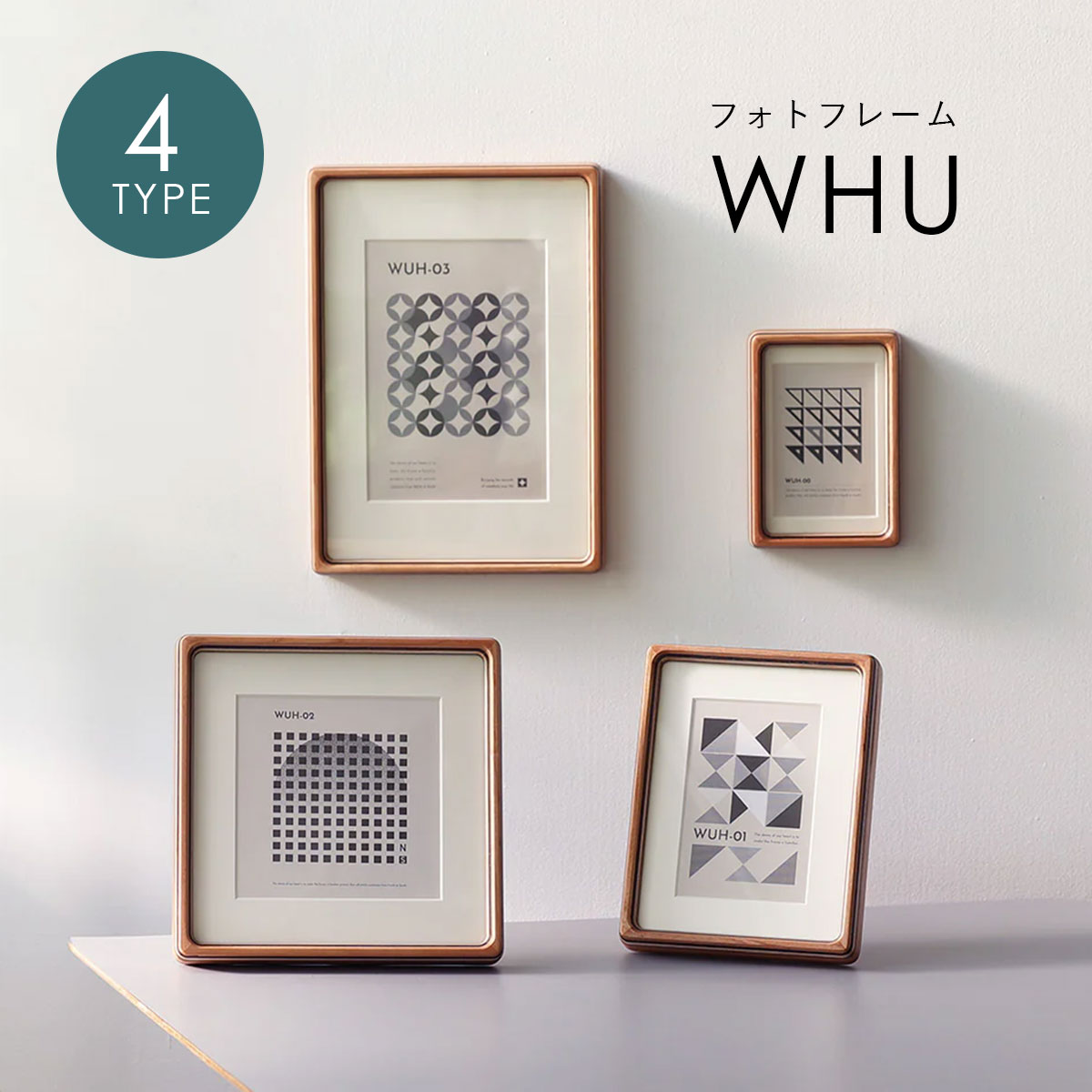 WUH ダブリューユーエイチ フォトフレーム | 写真立て / ウッドフレーム / 木製 / 横置き / 縦置き / 壁掛け / ディスプレイ / インテリア / ギフト / magnet / マグネット【沖縄・離島 お届け不可】