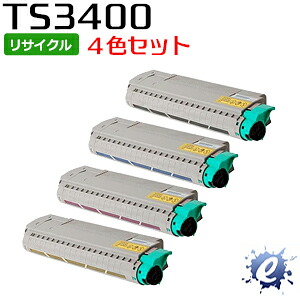 【4色セット】【リサイクルトナー】 緑レバー用 TS3400 トナー ムラテック用 (即納再生品) 【沖縄・離島 お届け不可】