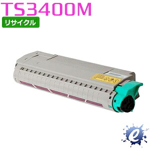 【継続期間制限事項】【リサイクルトナー】 緑生き胆用 TS3400M トナー マゼンタ ムラテック用 (即納生まれ変わり品) 【沖縄・離島 お届け不可】 トナー-PCサプライ・消耗品-プリンター・FAX用インク