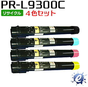 【4色仕かける】【リサイクルトナー】 PR-L9300C-19 PR-L9300C-18 PR-L9300C-17 PR-L9300C-16 エヌイーシー用 再生品 (即納生まれ変わり品) 【沖縄・離島 お届け不可】 パソコン・周辺機器-プリンター・FAX用インク-トナー