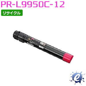 【リサイクルトナー】 PR-L9950C-12 マゼンタ エヌイーシー用 再生品 (即納生まれ変わり品) 【沖縄・離島 お届け不可】