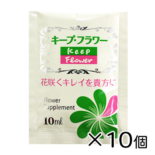 楽天市場】【50袋入り】キープ・フラワー 小袋10ml切花栄養剤 フラワー