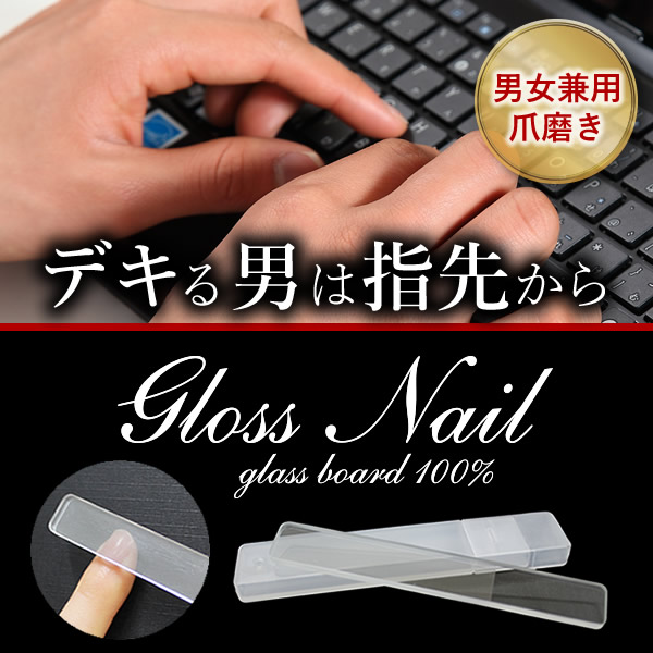 楽天市場 ガラス製爪磨き 爪やすり Glossnail グロスネイル Everyday