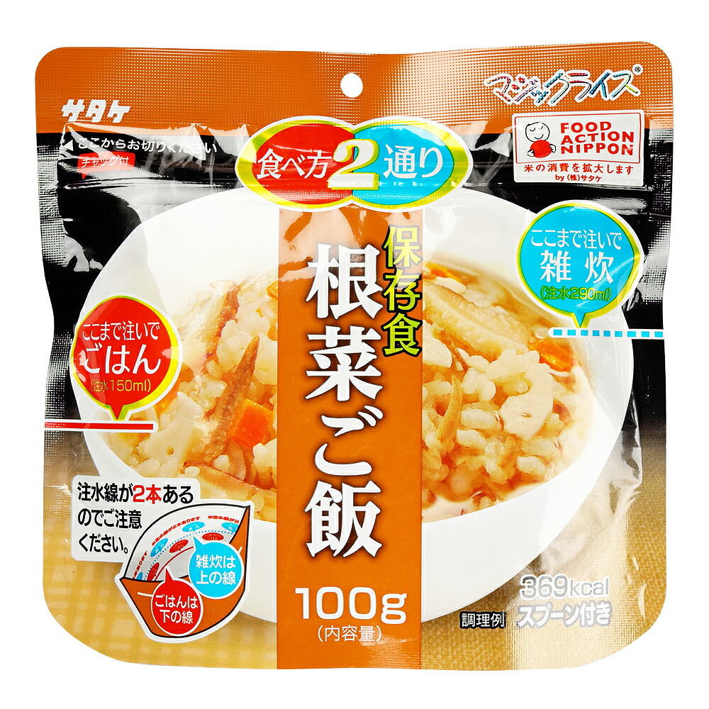 サタケ 非常食 アレルギー対応食 マジックライス 50食 根菜ご飯 Everyday 50食 携帯食 保存食 お届け不可 保存食 マジックライス アウトドア 沖縄 離島