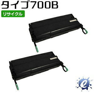 【2本セット】【リサイクルトナー】 トナーカートリッジ タイプ700B (タイプ700Aの大容量) リコー用 (即納再生品) 【沖縄・離島 お届け不可】