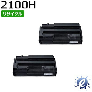 【2本セット】【リサイクルトナー】 SP トナーカートリッジ 2100H リコー用 (即納再生品) 【沖縄・離島 お届け不可】