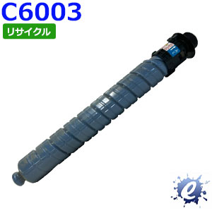 【リサイクルトナー】 MP トナー シアン C6003 リコー用 (即納生まれ変わり品) 【沖縄・離島 お届け不可】 トナー-プリンター・FAX用インク