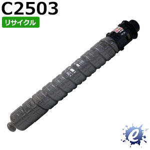 【期間限定】【リサイクルトナー】 MP トナー ブラック C2503 リコー用 (即納再生品) 【沖縄・離島 お届け不可】