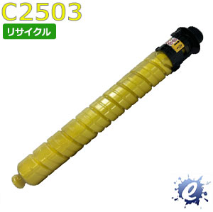 【期間限定】【リサイクルトナー】 MP トナー イエロー C2503 リコー用 (即納再生品) 【沖縄・離島 お届け不可】