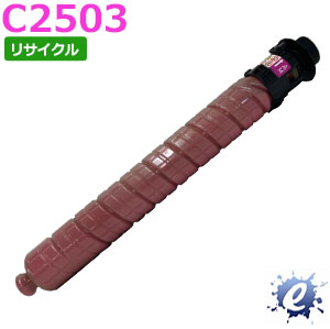 【期間限定】【リサイクルトナー】 MP トナー マゼンタ C2503 リコー用 (即納再生品) 【沖縄・離島 お届け不可】