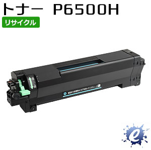 【期間限定】【リサイクルトナー】 トナー P 6500H リコー用 (即納再生品) 【沖縄・離島 お届け不可】 8,323円