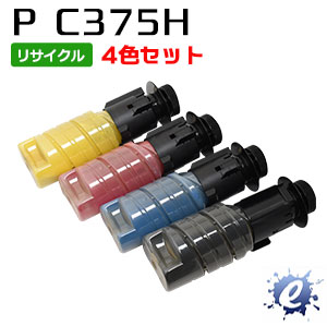 【現物生まれ変わり品】【4色仕掛ける】【リサイクルトナー】 トナーカートリッジ P C375H リコー用 ※空薬莢 を先にリコール 【代引っ張ること不可】 【沖縄・離島 お届け不可】