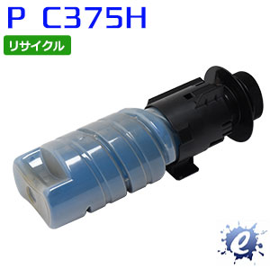 【現物生まれ変わり品】【継続期間制限事項】【リサイクルトナー】 トナーカートリッジ P C375H シアン リコー用 ※空薬莢 を先にリコール 【代引っ張ること不可】 【沖縄・離島 お届け不可】