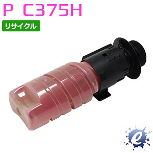 【現物生まれ変わり品】【継続期間制限事項】【リサイクルトナー】 トナーカートリッジ P C375H マゼンタ リコー用 ※空薬莢 を先にリコール 【代引っ張ること不可】 【沖縄・離島 お届け不可】