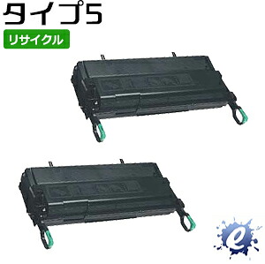 【2本セット】【リサイクルトナー】 トナーカートリッジタイプ5 リコー用 (即納再生品) 【沖縄・離島 お届け不可】