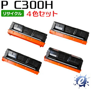 4色セット】【リサイクルトナー】 トナーカートリッジ P C300H リコー