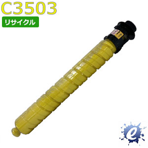 【リサイクルトナー】 MP トナー イエロー C3503 リコー用 (即納再生品) 【沖縄・離島 お届け不可】｜everyday
