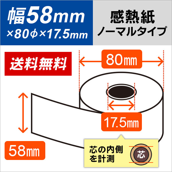 柔らかな質感の TOSHIBA TEC 東芝テック MA-3055-S FS-3055-S 対応汎用 感熱タイプ レジロール紙 fucoa.cl