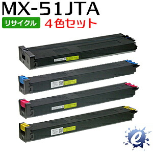 【4色仕掛ける】【リサイクルトナー】 MX-51JTBA MX-51JTCA MX-51JTMA MX-51JTYA トナーカートリッジ 読みやすい用 (即納生まれ変わり品) 【沖縄・離島 お届け不可】