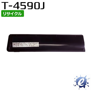 【現物生まれ変わり品】【リサイクルトナー】 T-4590J トナー トゥーシバ神用 ※空薬莢を先にリコール【沖縄・離島 お届け不可】