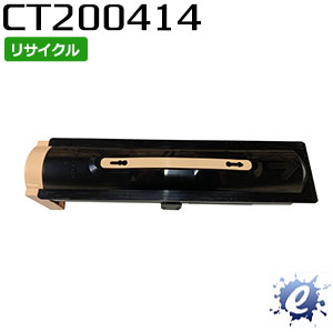 【期間限定】【リサイクルトナー】 CT200414 フジゼロックス用 (即納再生品) 【沖縄・離島 お届け不可】