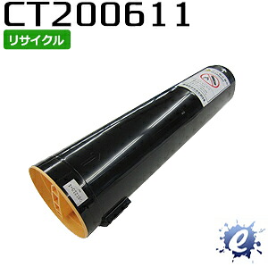 【現物再生品】 【期間限定】【リサイクルトナー】 CT200611 ブラック フジゼロックス用 ※空カートリッジを先に回収 【沖縄・離島 お届け不可】