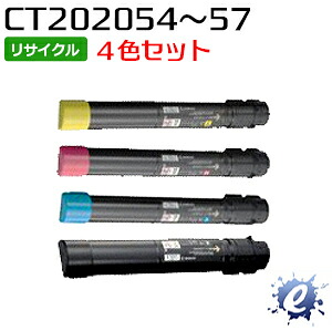 【4色仕掛ける】【リサイクルトナー】 CT202054 CT202055 CT202056 CT202057 フジゼロックス用 (即納生まれ変わり品) 【沖縄・離島 お届け不可】