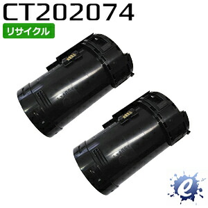 【2本セット】【リサイクルトナー】 CT202074 大容量 フジゼロックス用 (即納再生品) 【沖縄・離島 お届け不可】