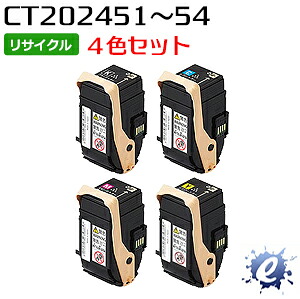 【4色セット】【リサイクルトナー】 CT202451 / CT202452 / CT202453 / CT202454 フジゼロックス用 (即納再生品) 【沖縄・離島 お届け不可】