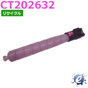 【リサイクルトナー】 CT202632 マゼンタ フジゼロックス用 (即納再生品) 【沖縄・離島 お届け不可】