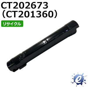 【リサイクルトナー】 CT202673(CT201360) ブラック フジゼロックス用 (即納再生品) 【沖縄・離島 お届け不可】