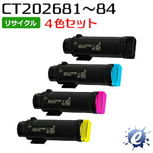 【4色セット】【リサイクルトナー】 CT202681 / CT202682 / CT202683 / CT202684 フジゼロックス用 (即納再生品) 【沖縄・離島 お届け不可】