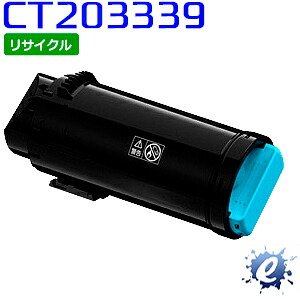 【現物再生品】 【リサイクルトナー】 CT20339 シアン (CT203335の大容量) フジゼロックス用 ※空カートリッジを先に回収 【沖縄・離島 お届け不可】