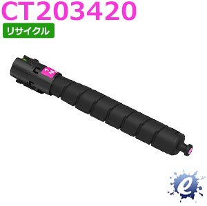 【継続期間押さえる】【リサイクルトナー】 CT203420 マゼンタ (CT203412の大静電容量) フジゼロックス用 (即納生まれ変わり品) 【沖縄・離島 お届け不可】