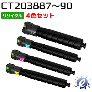 【4色仕掛ける】【リサイクルトナー】 CT203887 / CT203888 / CT203889 / CT203890 フジフイルム用 (即納生まれ変わり品) 【沖縄・離島 お届け不可】