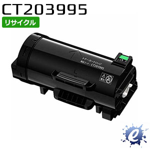 【期間限定】【リサイクルトナー】 CT203995 フジフイルム用 (即納再生品) 【沖縄・離島 お届け不可】｜everyday