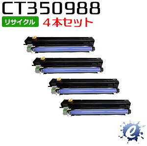 【4本仕掛ける】【再利用膜鳴楽器】 CT350988 膜鳴楽器薬莢 フジゼロックス用 (即納生まれ変わり品) 【沖縄・離島 お届け不可】