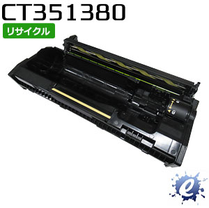 【再利用膜鳴楽器】 CT351380 フジフイルム用 (即納生まれ変わり品) 【沖縄・離島 お届け不可】
