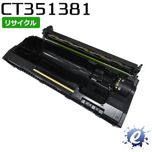 【再利用膜鳴楽器】 CT351381 フジフイルム用 (即納生まれ変わり品) 【沖縄・離島 お届け不可】