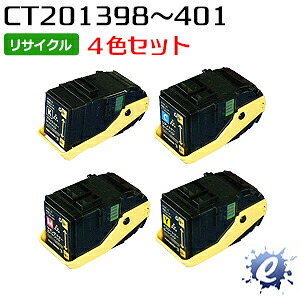 【4色仕掛ける】【リサイクルトナー】 CT201398 / CT201399 / CT201400 / CT201401 フジゼロックス用 (即納生まれ変わり品) 【沖縄・離島 お届け不可】