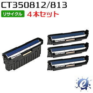 【4本仕掛ける】【再利用膜鳴楽器】 CT350812 黒いこと / CT350813 色合い フジゼロックス用 (即納生まれ変わり品) 【沖縄・離島 お届け不可】
