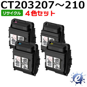 【4色セット】【リサイクルトナー】 CT203207 / CT203208 / CT203209 / CT203210 フジゼロックス用 (即納再生品) 【沖縄・離島 お届け不可】