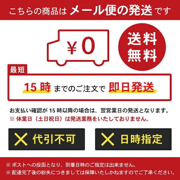 メール便