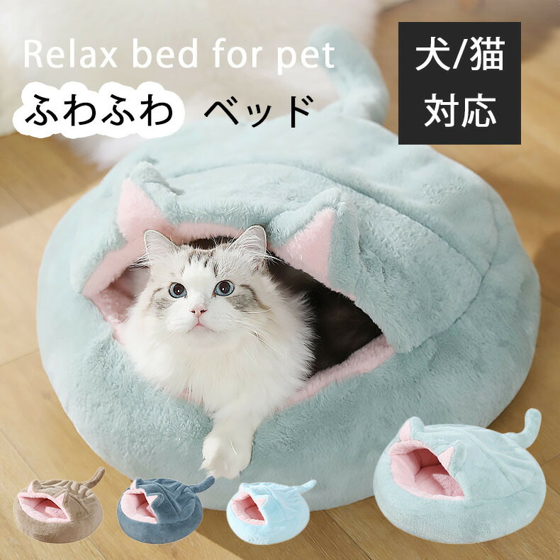 猫 ベッド 犬 ベッド ふわふわ 犬ベッド 猫ベッド もふもふ クッション 丸 犬用 猫用 小さめ 50cm 50センチ 円形 キャットハウス ペットベット 布団 ペットベッド 室内 寒さ対策 おしゃれ イヌ ベット 小型犬 ふかふか ねこ ふとん Pet 112 P 丸猫ベッド