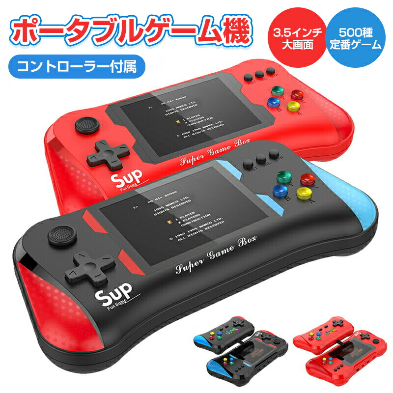 楽天市場】【楽天ランキング第1位！！！】【正規品】【即納】ポータブルゲーム機 本体 コントローラー付属 携帯ゲーム機 ミニゲーム ゲーム 定番ゲーム  3.5インチ大画面 2人対戦可能 充電式 AV端子 テレビゲーム機 アーケード テレビに接続可能 軽量 便利 コンパクト ...